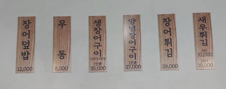 어장어 이미지