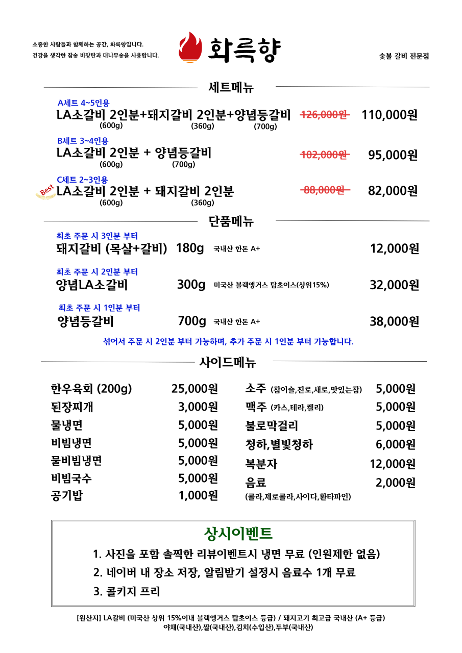우리돼지갈비 이미지