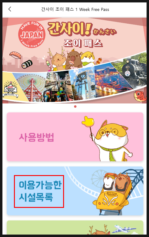 링크조이 이미지