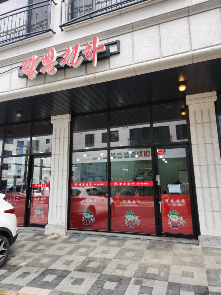 짬뽕천하 이미지