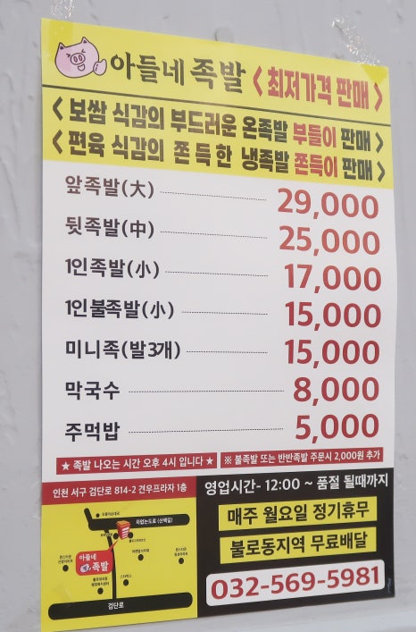 아들네 족발 이미지