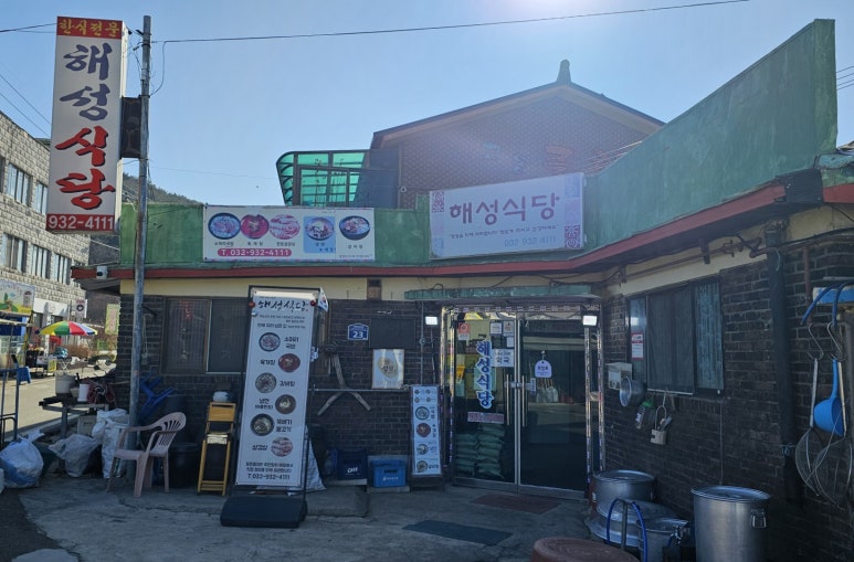 페리카나식당 이미지