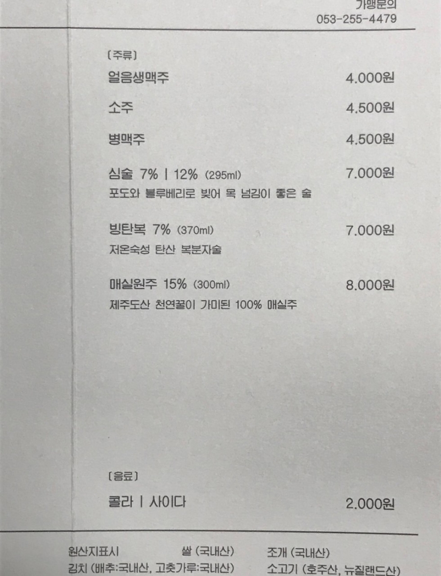 스구식탁 이미지