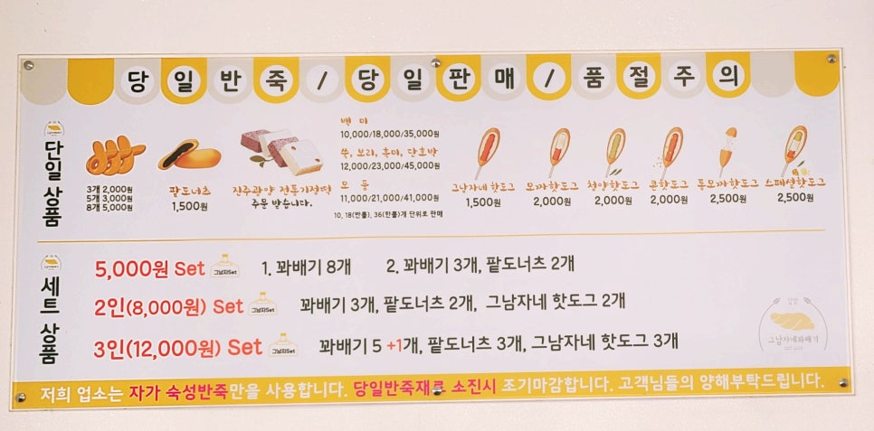미소찹쌀꽈배기 이미지