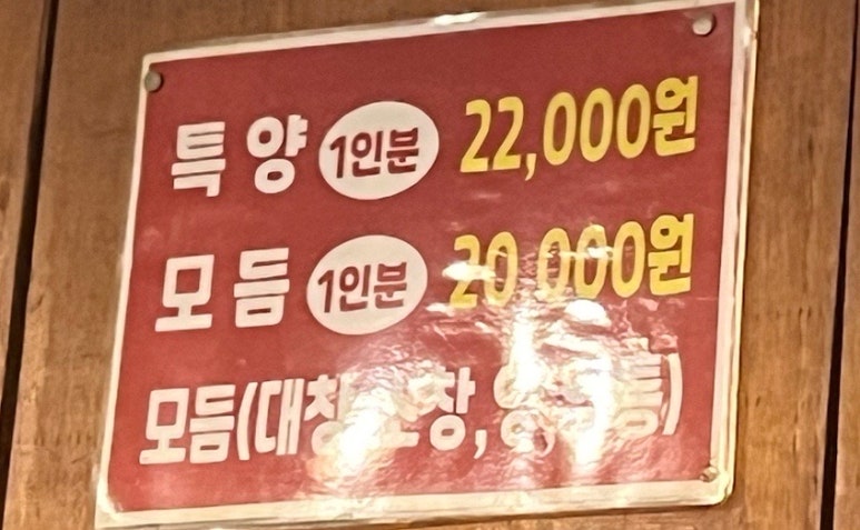 부산양곱창3호 이미지
