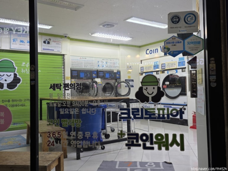 크린토피아교원무학 이미지