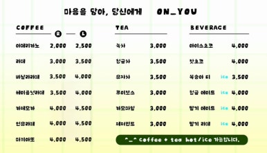 베이커리온유 이미지