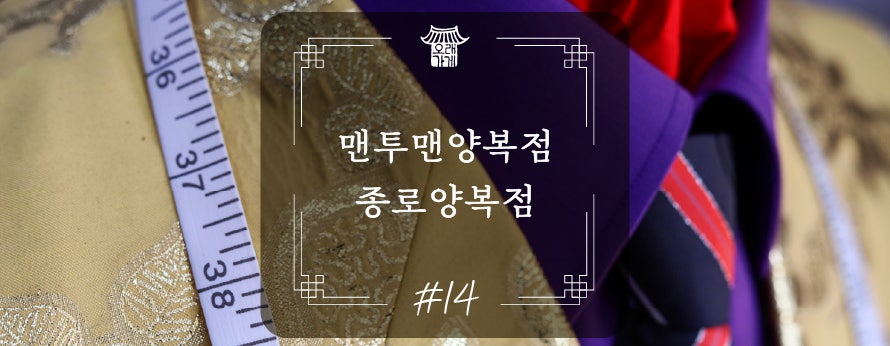 맨투맨양복점 이미지