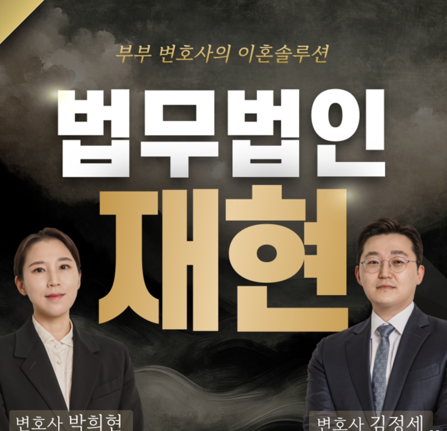 법무법인재현수원분사무소 이미지