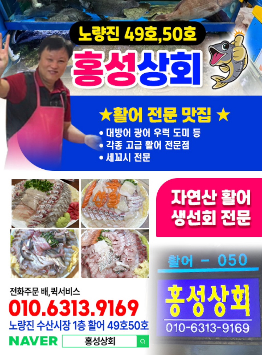 홍성상회 이미지