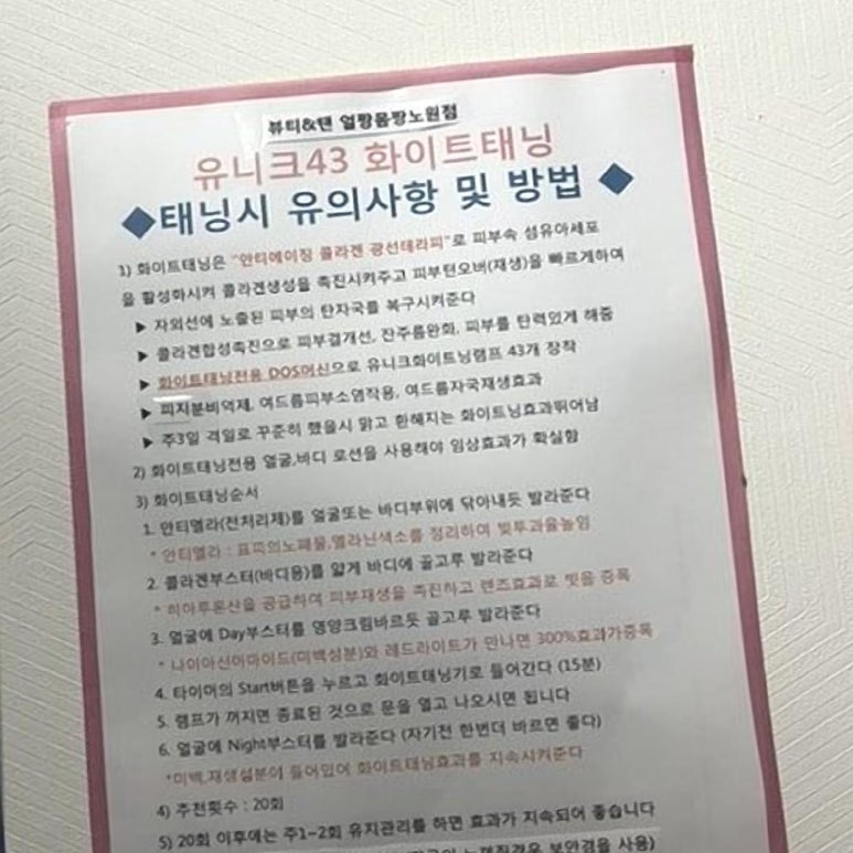 썬체형관리 이미지