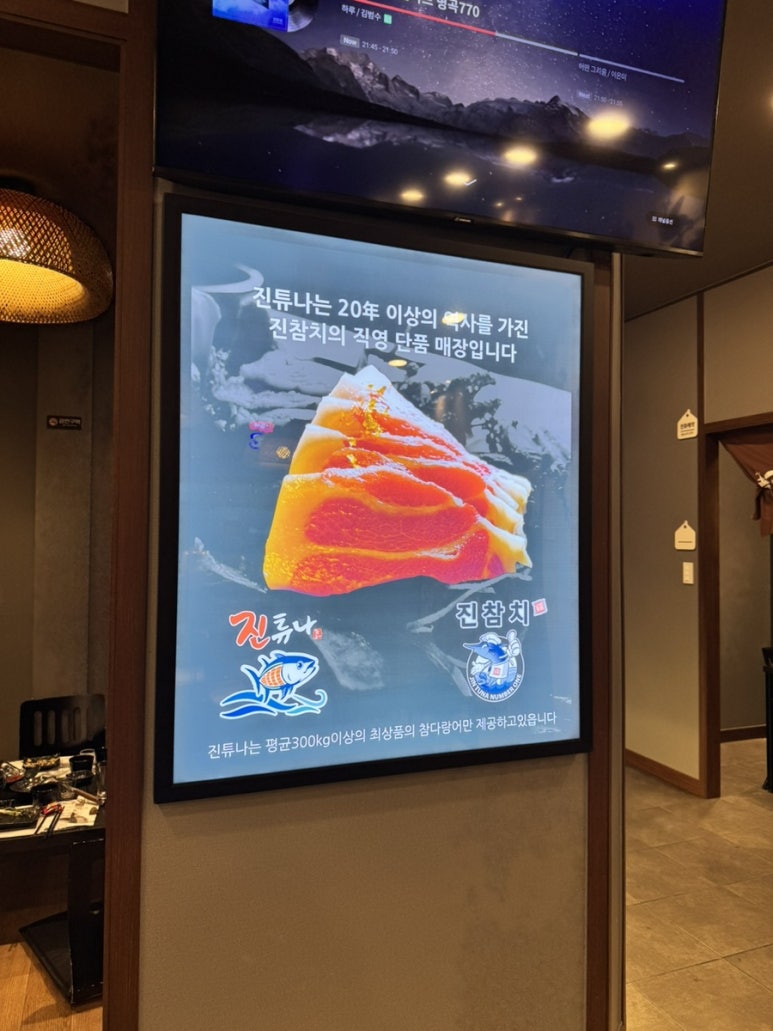 진튜나산동 이미지