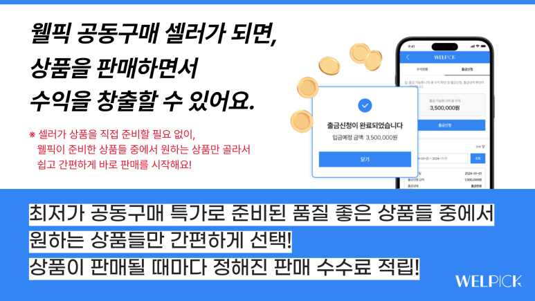 웰픽 이미지