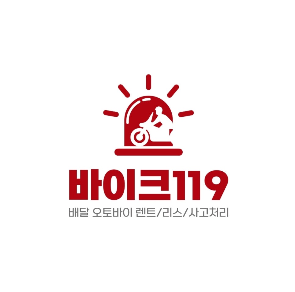 렌탈119 이미지