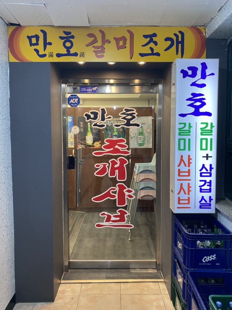 만호주유소 이미지