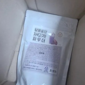 달콤퐁당 이미지