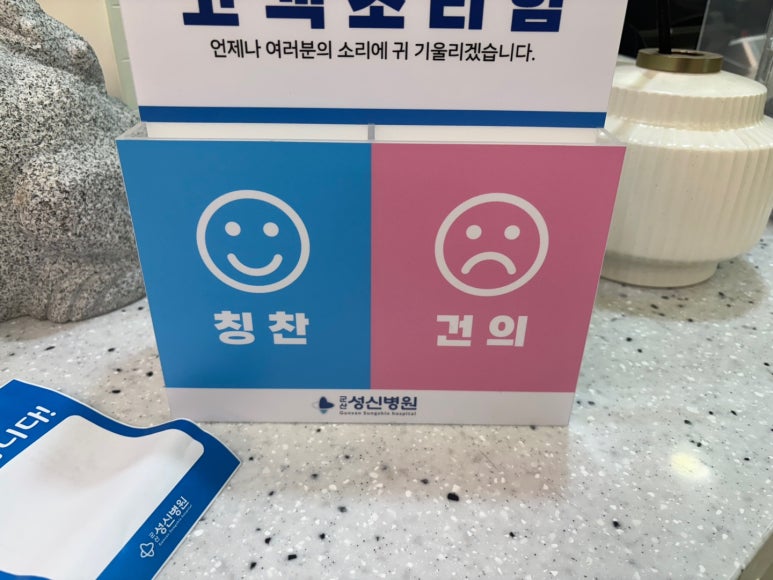 군산성신병원 이미지