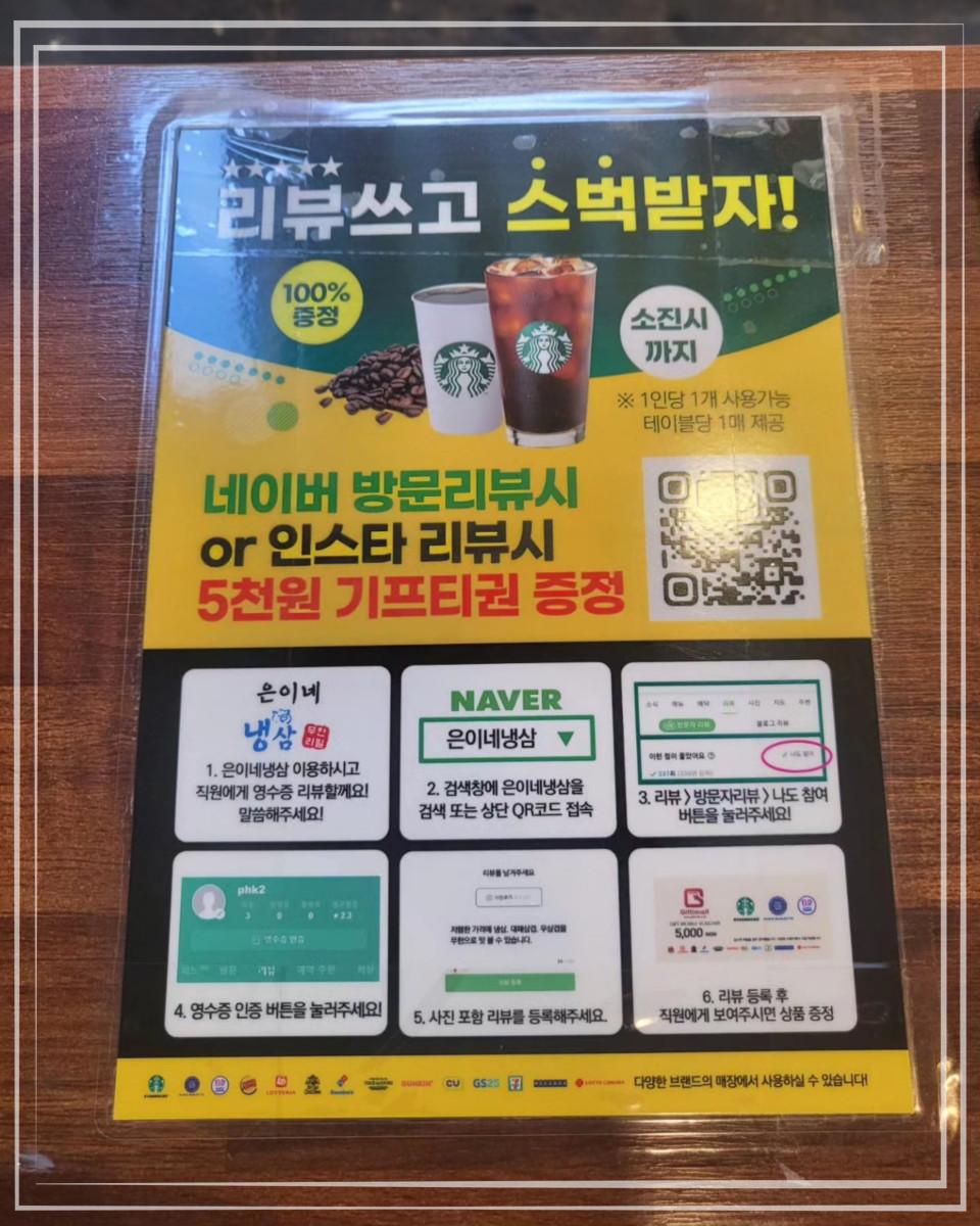 냉삼냉삼 이미지