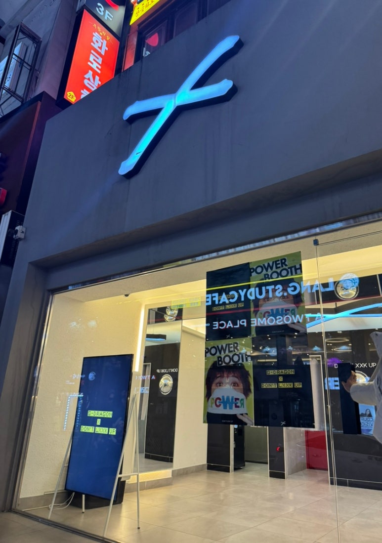 돈룩업천호로데오 이미지