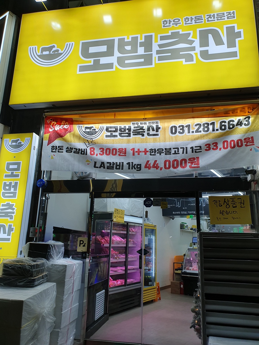 동백정육점 이미지