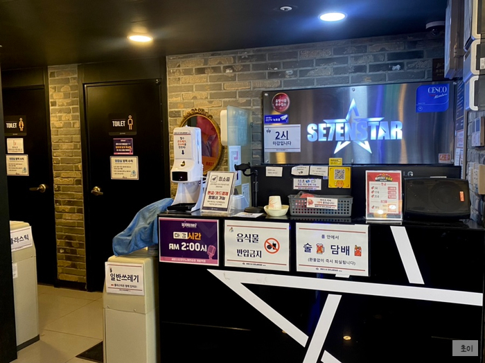 신나고노래연습장 이미지