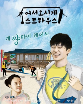 띵동하우스 이미지