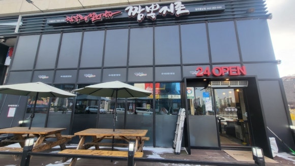 짬뽕지존동남지구점 이미지