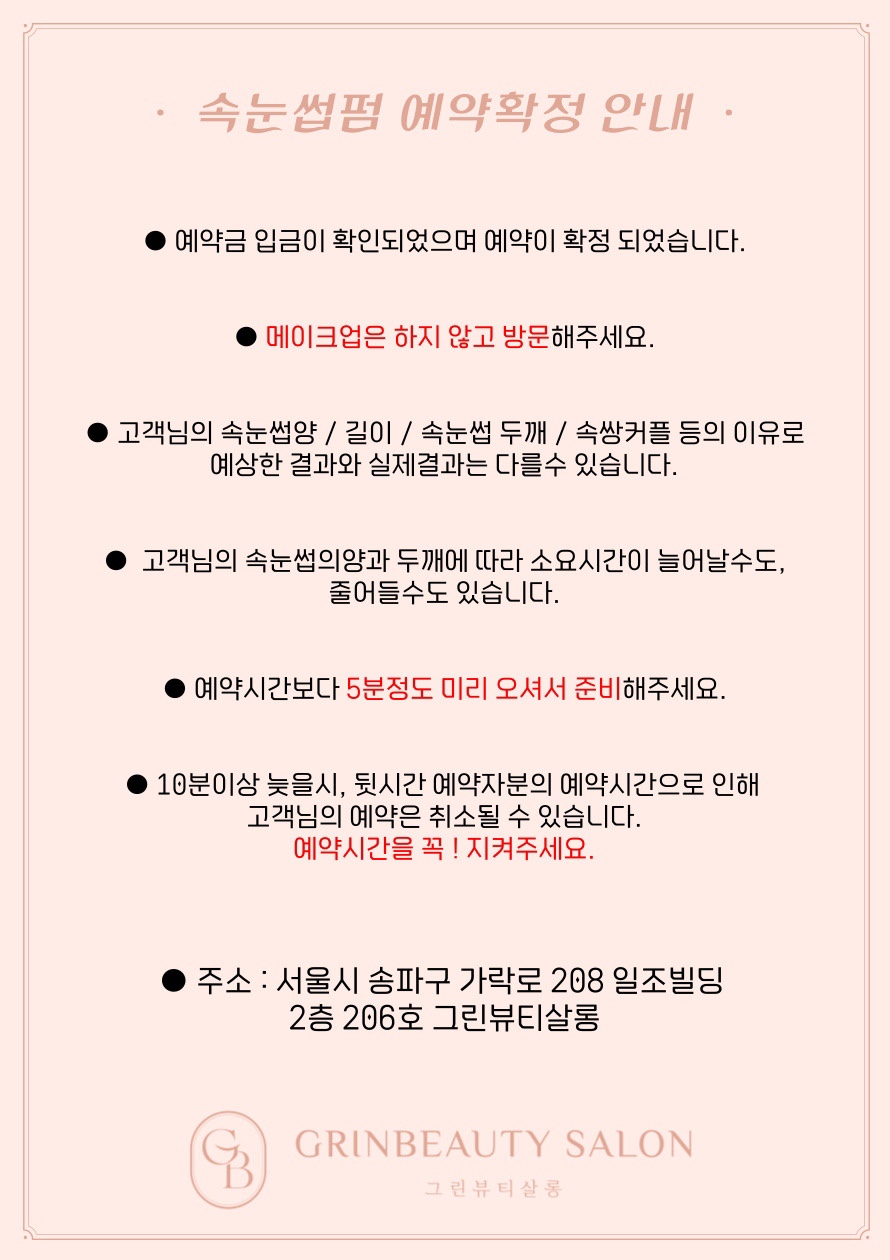 그린뷰티 이미지