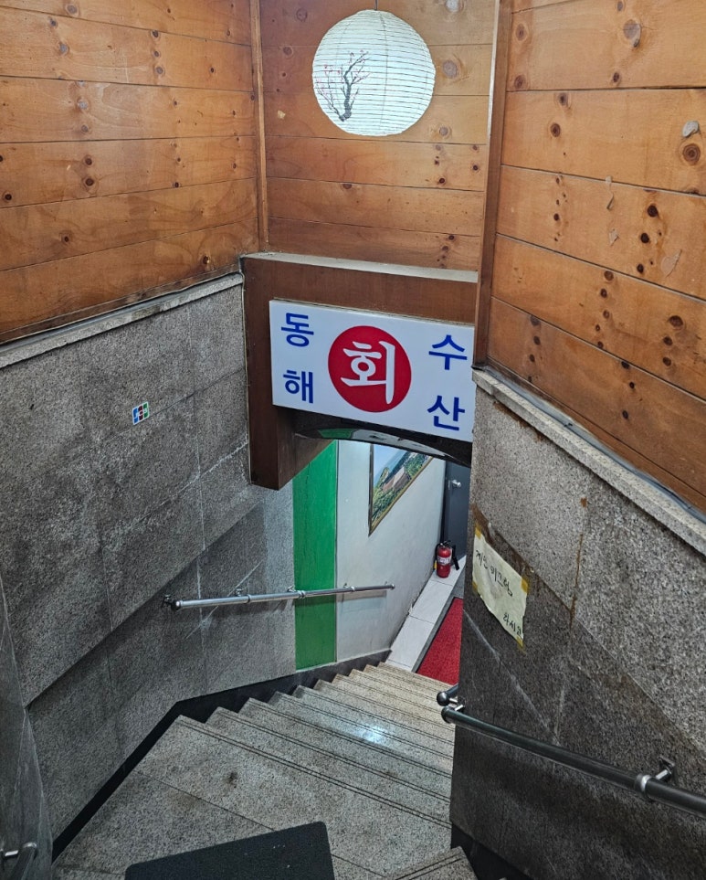 (주)동해수산 이미지
