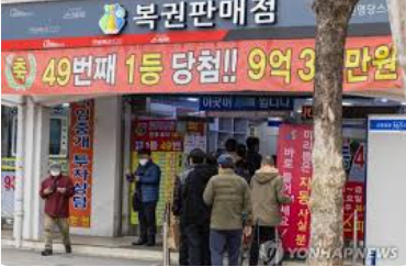 로또판매점 이미지