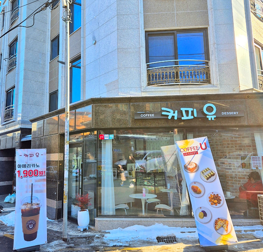커피유 이미지