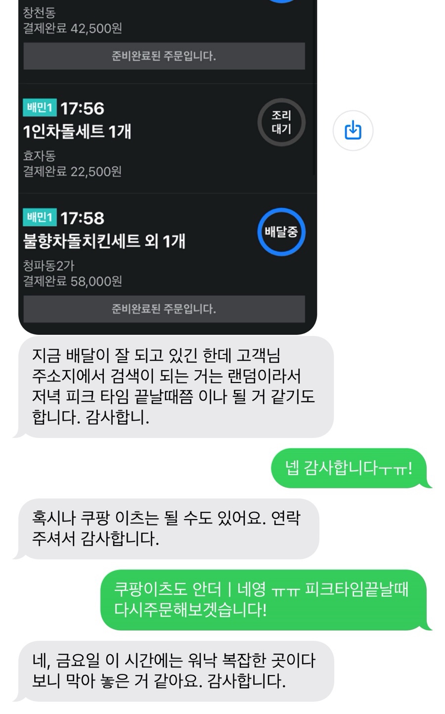 나리다방 이미지