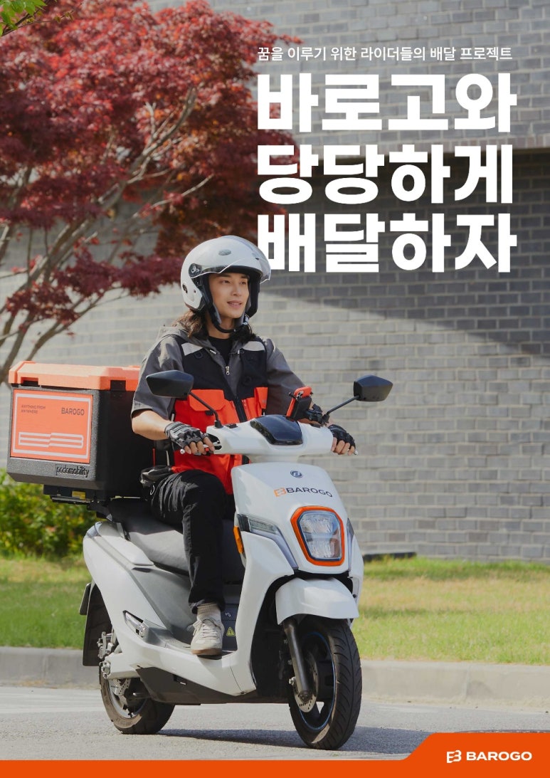 뚜레쥬르제천 이미지