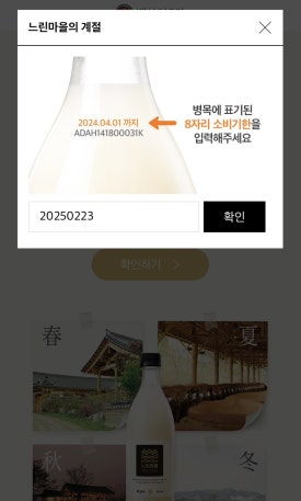 부평동맷돌빈대떡 이미지