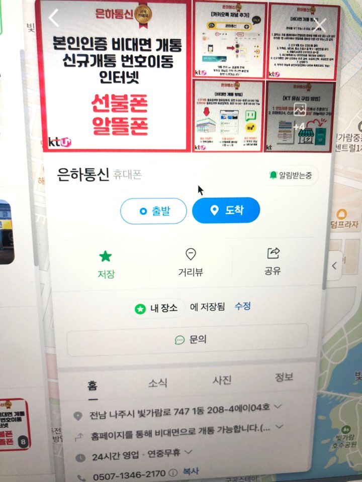 은하통신 이미지