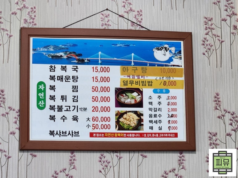 풍년복집 이미지