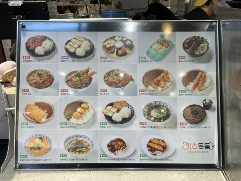 잇츠돈동 이미지