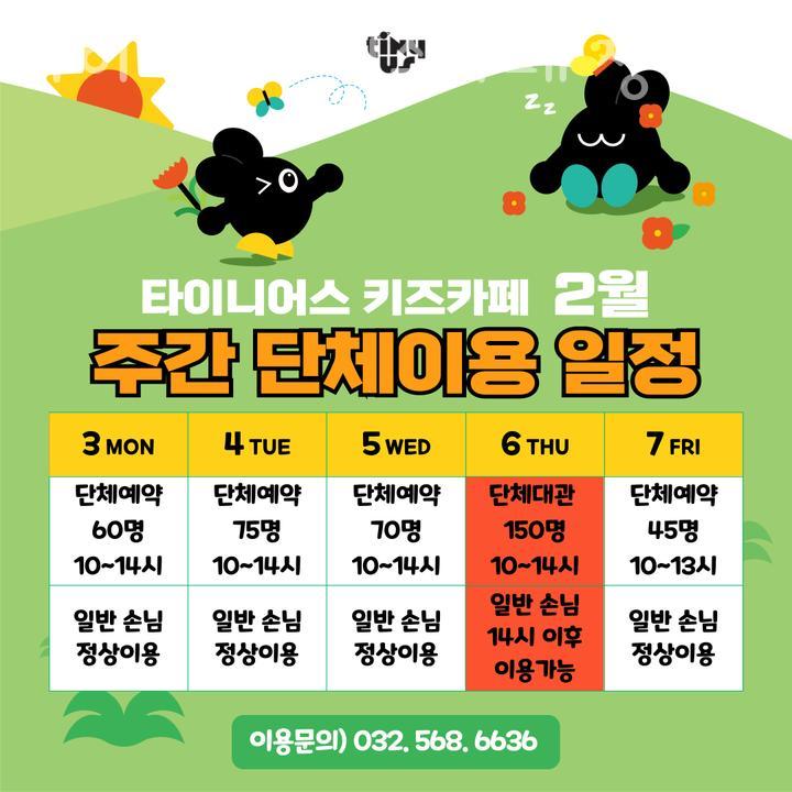 타이니어스 이미지