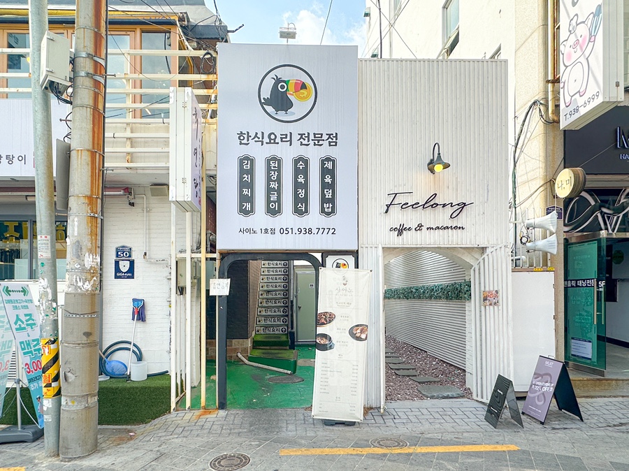 사이노부경대지점 이미지