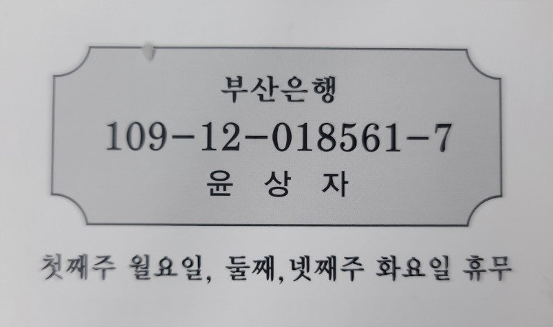 은영활어 이미지