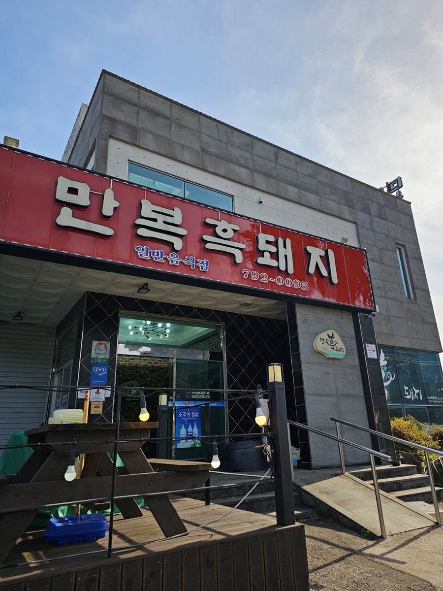만복축산 이미지