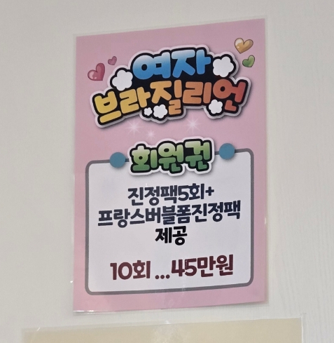 루체 대구왁싱&속눈썹펌 이미지