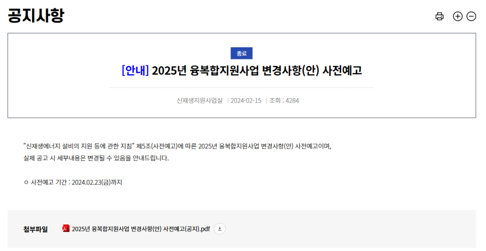 이원에너지 이미지