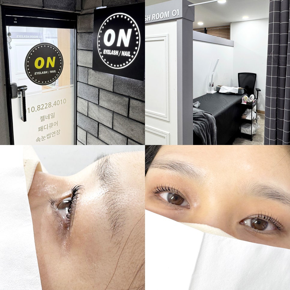 ON아이래쉬 이미지