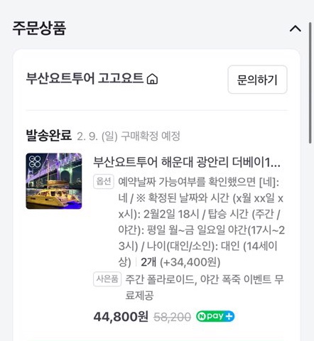 GOGO(고고)투어 이미지