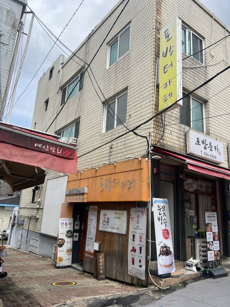 포방터카페 이미지