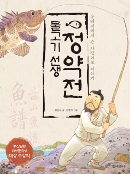 낭만 물고기 이미지