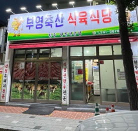 부영축산 이미지