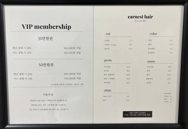 어니스트헤어 이미지