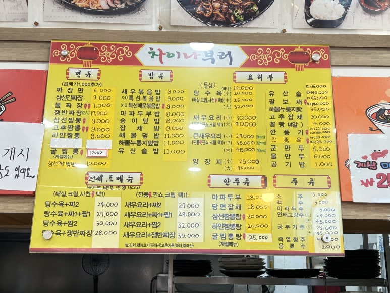 차이나부러 이미지